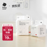 babycare婴儿隔尿垫一次性新生儿防水透气尿垫床单护理垫 中号45*33cm20片