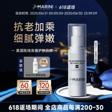 jan marini简曼妮时光介入A醇精华 淡纹提拉紧致化妆品熬夜补水保湿护肤品 【时光介入精华MD】【1.0%A醇】