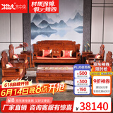 木中央 红木家具 非洲花梨 学名:刺猬紫檀沙发 中式沙发 实木客厅家具套装组合 财源滚滚沙发象头 （4单+三+茶几+4角+炕）十一件套