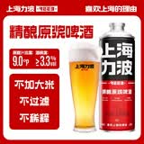 力波啤酒（REEB）原浆红力波 千岛湖活水全麦芽啤酒 1L*6罐  整箱