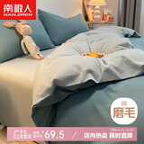 南极人三件套床上用品被套150*200cm单人学生宿舍被罩0.9/1.2m床套件
