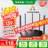 Tenda腾达路由器AX3000满血WiFi6【千兆穿墙王】信号增强无线3000M速率5G双频家用Mesh放大器AX12Pro