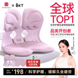 BKT护腰坐垫办公室久坐神器人体工学腰靠垫透气哺乳椅坐垫靠背一体