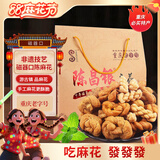 陈昌银重庆陈麻花六味装全家福礼盒528g磁器口重庆特产老字号糕点心零食