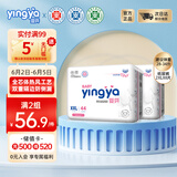婴芽（YINGYA）纸尿裤XXL码2包88片【14-17kg】 婴儿超薄干爽尿不湿男女宝宝通用