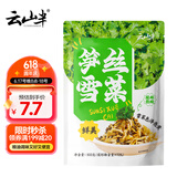 云山半笋丝雪菜500g 宁波风味雪里红蕻0添加防腐剂咸菜即食下饭菜腌渍菜