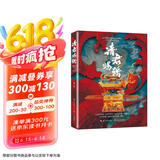 请君赐轿（天涯明月新，与君还相见。作者全文修订+番外）