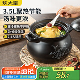 炊大皇 陶瓷煲 3.5L砂锅煲汤熬药煮粥焖饭炖锅 养生汤锅大肚煲明火使用