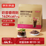 京东京造代餐奶昔粉膳食纤维减肥【榛子可可味】410g地中海即食早餐奶茶