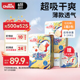 雀氏（Chiaus）玩彩派拉拉裤L72片+6片婴儿尿不湿尿裤【品牌直供 安心品质】