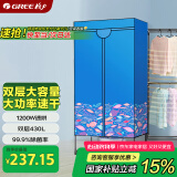 格力（GREE）【大容量】干衣机烘干机家用布罩衣柜式烘衣机婴儿衣物高温杀菌消毒脱水机衣物护理机NFA-12A-WG