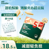英氏（Engnice）婴幼儿华夫脆饼干豆乳味 婴儿零食宝宝辅食夹心饼干宝宝零食36.3g