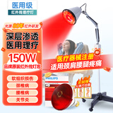 任督通红外线理疗灯神灯烤电烤灯膝盖关节治疗仪家医用灯近红外立式