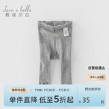 戴维贝拉（DAVE＆BELLA）女童连裤袜儿童打底裤春秋装女宝宝弹力洋气裤袜