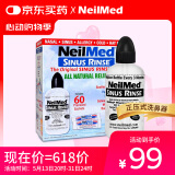 NeilMed 洗鼻器 成人鼻腔冲洗器生理盐水洗鼻（240ml+2.08g*60包洗鼻盐）