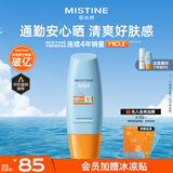 Mistine蜜丝婷小黄帽面部水感养肤防晒霜乳60ml防紫外线spf50+学生