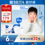 碧然德（BRITA）标准版净水壶过滤芯 过滤水壶家用自来水净水器 6枚装 多效滤芯 孙颖莎推荐