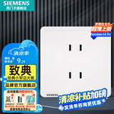 西门子（SIEMENS）开关插座面板 厨卫电器墙壁86型插座 致典系列雅白色 10A四孔插座
