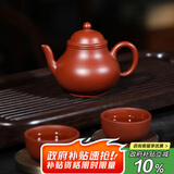 百年利永宜兴紫砂壶纯全手工原矿朱泥梨形壶功夫茶具泡茶壶一壶两杯套装