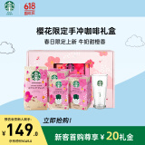 星巴克（Starbucks）精品烘焙咖啡粉 春日礼赞限定咖啡礼盒 手冲黑咖啡粉 阿拉比卡豆