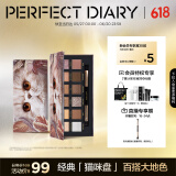 完美日记探险家12色眼影盘09猫咪14g大地色粉质细腻生日礼物送女友