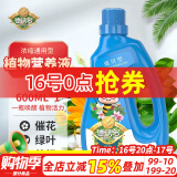 德沃多肥料 植物营养液通用600ml水培绿植花卉盆栽花肥料发财树绿萝液体肥
