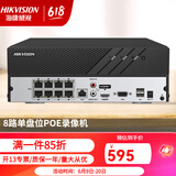 海康威视硬盘录像机 高清网络监控主机NVR手机远程 DS- 7808N-Q1/8P 8路POE