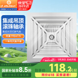 金羚（JINLING）排气扇卫生间换气扇厨房排风扇（集成吊顶专用）BPT10-23-1D