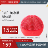 斐珞尔（FOREO）露娜洁面仪LUNA Play Plus2玩趣增強版电动洗脸仪温和清洁按摩洗脸神器520礼物 不可充电