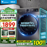 小天鹅（LittleSwan）滚筒洗衣机全自动 12kg家用大容量全家筒 1.10洗净比 蒸汽消毒洗 除菌除螨 APP远程智控 以旧换新 【TG12V20】 蒸汽消毒洗+节能快洗