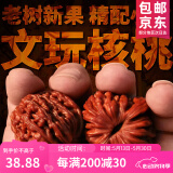 山中玉文玩核桃狮子头手把玩古麻核桃核头蛤蟆手盘把件男女送母亲节礼物 【精品小手捻】36-37四座楼+工具