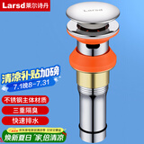 莱尔诗丹弹跳下水器 面盆落水器 浴室柜洗脸盆洗手盆去水器 排水器LD10138