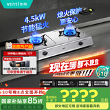 华帝（VATTI）国家补贴官方不锈钢台式燃气灶4.5kW猛火熄火保护煤气灶双灶台灶具以旧换新i10013T【天然气产品】