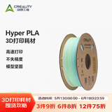 创想三维 3d打印机 高速打印耗材Hyper Series PLA 耗材配件1.75mm 1kg 早春湖畔-渐变色【高速打印耗材】