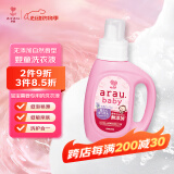 亲皙（arau baby） 婴儿宝宝洗衣液 幼儿儿童专用天然植萃皂液800ml 【日本原装】