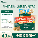 英氏婴幼儿磨牙棒三口味 宝宝辅食高钙出牙饼干宝宝零食3盒组