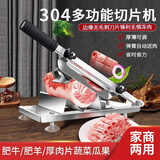 拜杰304不锈钢切肉片机切片机羊肉卷切片机家用羊肉片切片机切肉机
