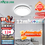 雷士（NVC）LED吸顶灯 现代简约风格灯具智控灯饰书房阳台卧室圆灯团购包安装