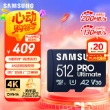 三星（SAMSUNG）512GB TF(MicroSD)存储卡 超高速PRO深蓝卡 4K超高清 适用游戏机无人机 读速200MB/s写速130MB/s