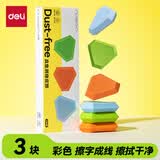 纽赛（NUSIGN）宝石橡皮擦真集屑拟物橡皮擦 多面切面橡皮擦易拿易握擦不留痕 擦拭干净缤纷三色 精准擦拭