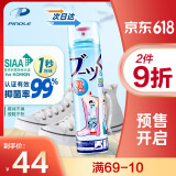 PINOLE除臭喷雾鞋子除臭杀菌喷雾银离子日本进口防脚臭除臭剂280ml