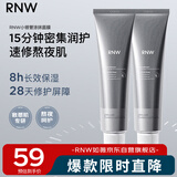 如薇（RNW）沁润舒护精华小银管面膜80g涂抹女补水保湿舒缓修护熬夜睡眠