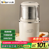 小熊（Bear）研磨机磨粉机家用 电动咖啡磨豆机料理机中药粉碎机 五谷杂粮干粉机药材小型超细打粉机 MDJ-D02H1