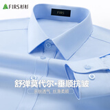 杉杉【免烫莫代尔】无痕长袖衬衫男士四季商务休闲正装上衣男装衬衣