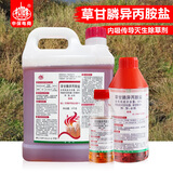中保（ZhB）41%草甘膦异丙胺盐水剂非耕地荒地铁路通用烂根除草剂 200克/瓶