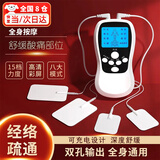 理疗仪器家用肩周炎中医电子针灸刺激通经络按摩中频脉冲电治疗仪 全身按摩中低频电疗【赠4只原装贴片】