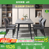 全友家居意式圆形岩板餐桌椅子组合套装客厅家用现代简约长方形吃饭桌 岩板|灰色|1.6m餐桌+餐椅灰色*4