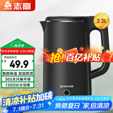 志高（CHIGO）电水壶热水壶电热水壶不锈钢双层防烫烧水壶开水壶智能断电2.2L容量暖水壶 2.2L 【店铺推荐】2.2L典雅黑-自动保温