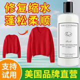 UR 优绒羊毛衫缩水还原恢复剂毛衣羊绒衫大衣放大修复缩绒蓬松柔顺洗衣液 羊毛缩水恢复剂475+机洗保护袋