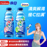 脉动双口味青柠桃子600ML*24瓶低糖维生素运动功能饮料必备宋雨琦同款